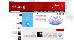 Desktop Screenshot of estoun.info